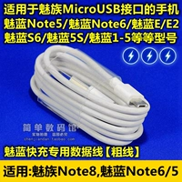 Отдельный кабель данных [Charm Blue Note6/Note5