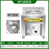 40 газовой круглой трубки (подключаемое с вентилятором)