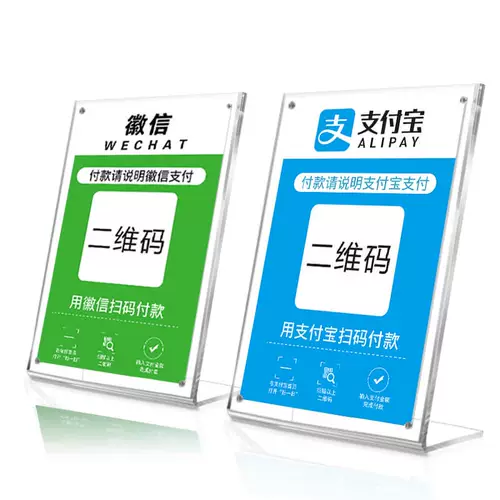 DA сканировать табличную карту A5 QR -код платежной стойка L -Тип Кассовый регистр Дисплей Alipay Price Menu Menu Лицензия меню