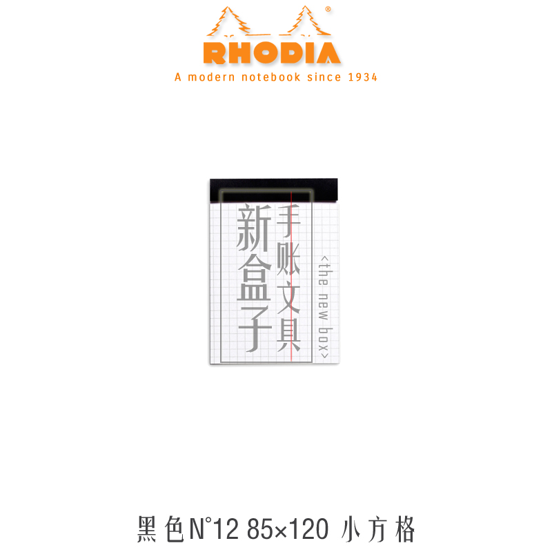 RedFrance Rhodia Rhodia  A4 Hand account square Horizontal line blank Chronicle notebook 16 inch Upturning White orange black