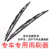 JAC Jianghuai Geering Sword Wiper Blade Good Luck Kang Ling Jun Bell Bell đẹp trai Xe tải với Bone Wiper can gat mua oto Gạt nước kiếng