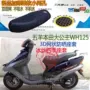 Wuyang Honda Grand Princess WH125T Xe tay ga có đệm che lưới Kem chống nắng cách nhiệt chỗ ngồi cách nhiệt - Đệm xe máy yen xe dream