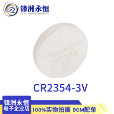 Батарейки-таблетки (2粒) 进口cr2354纽扣电池3v锂电池2354仪器仪表 汽车遥控 原装 Import