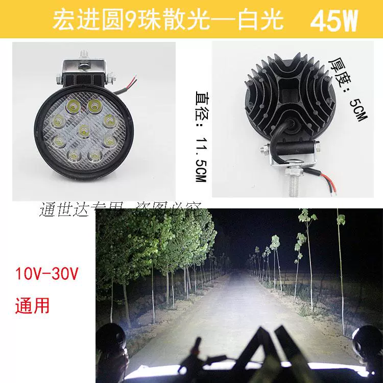 đèn led trần ô tô 12v24V Tắt -xe tải xe nâng ô tô LED Đèn chiếu sáng phía trước Đèn pha phía trước Siêu sáng LIGHT LIGHT LIGHT Sửa đổi gương lồi ô tô đèn xenon oto 