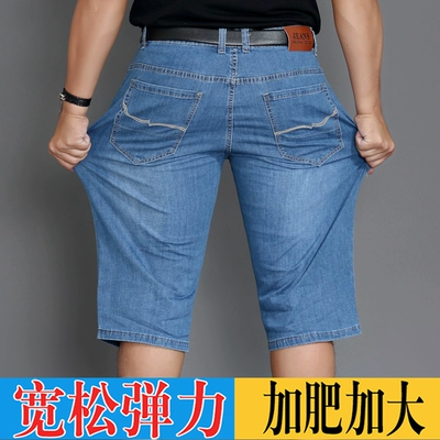 Cộng với phân bón XL quần short chất béo kích thước lớn mỏng stretch nam mùa hè bảy điểm jeans lỏng 7 điểm chất béo quần thể thao Cao bồi
