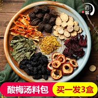 Старого пайевого супа из сырья Старого Сумка -это чисто самоуверенный Osmanthus, черный сливовый сок, не врезанный кислым порошками сливы 100 грамм*3 коробки