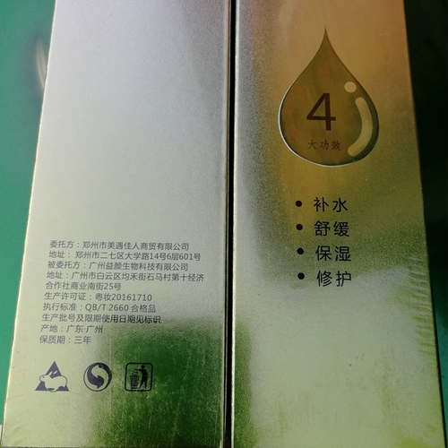 Алоэ вера детоксикация раствора салон красоты Специальное разложение раствор для старого расчесывания царапинга листьев