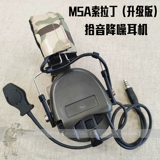 Быстрый шлем Sordin Battle Wolf Element Soladin Pickup Muse Reduge Tea Hi-Draite Tactical MSA гарнитура