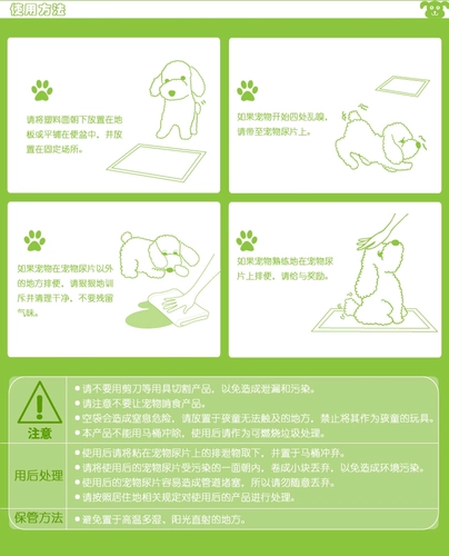 Подгузники петухой собаки Decuminian Absorption Teddy Golden Hair Pad моча моча мочи без мокрых щенков бесплатная доставка