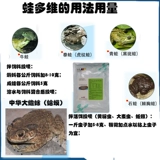 Подлинная лягушка Чжуан Чжунчжонга Многомерная аквакультура для мультивитаминных кормовых добавок Bullfrog Black Spot Frog