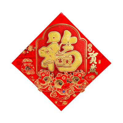 [新新精艺 立体招财福贴 35cm]