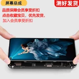 Hengyun подходит для экрана Huawei Nova4ral00.