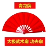Бренд Qinglong Tai Chi Fan One -Foot два фаната кунг -фу 10 -дюймовые фанаты 8 -дюймовые дети исполняют китайские фанаты боевых искусств Mulan Fan
