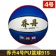Jordan № 4 915 PU Баскетбол