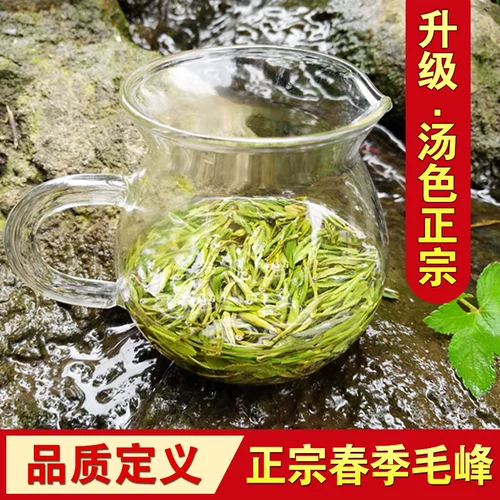 Чай Мао Фэн, зеленый чай, весенний чай, 2020