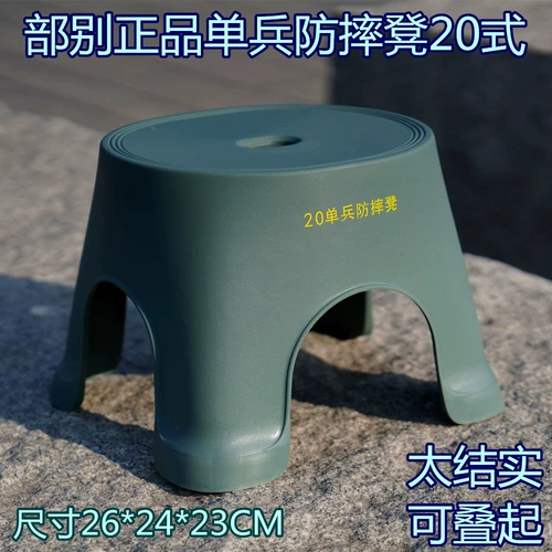 Не бросайте небольшой стул в маленький табурет пластиковой табурет, маленький стул, толстый анти -слабый стоп -стул ступень