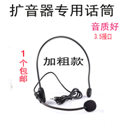 mic thu âm máy tính Micro tai nghe trực tuyến mới đậm tai nghe micro lớp giáo viên với tai nghe micro có dây micro thu âm