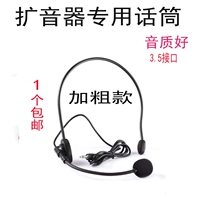 Micro tai nghe trực tuyến mới đậm tai nghe micro lớp giáo viên với tai nghe micro có dây mic hát karaoke trên điện thoại