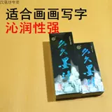 Hanbi Fang Brush Authentic Dlough Time Ink Juice купить две бутылки, чтобы получить бутылку из 250 г каллиграфии создание чернил для общенациональной бесплатной доставки