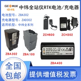 Zhongwei ZT10R Полный приборной аккумулятор ZBA100 применимо к ZBA202/ZCH100/ZAD800
