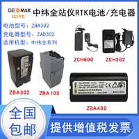 Zhongwei ZT10R Полный приборной аккумулятор ZBA100 применимо к ZBA202/ZCH100/ZAD800