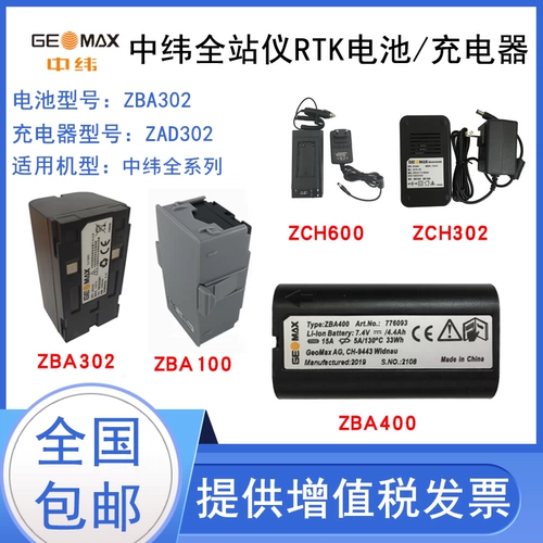 Zhongwei ZT10R Полный приборной аккумулятор ZBA100 применимо к ZBA202/ZCH100/ZAD800