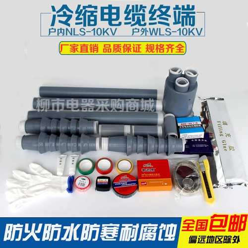 Одноъядерный трехъядерный трехъядерный терминал высокого высокого давления на 10 кВ в середине насадки кабеля к внутренней и наружной NLS/WLS-10KV