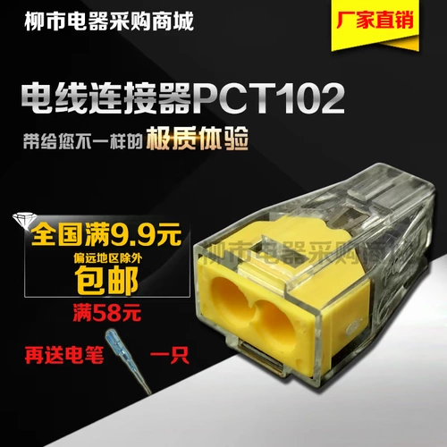 Кабельный разъем 1-2.5 Квадратный проводной конструкция Электрическая 2-луночная многофункциональная проводка