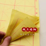 Кистое каллиграфия поставки/Мао Биан Бумага/Студенческий взрослый начинающий практический тренировочный завод Michards Paper Works