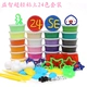 [Khuyến mãi hàng ngày] Siêu nhẹ đất sét 24 màu bộ siêu màu bùn ma thuật plasticine bùn đất sét mềm bùn bùn Đất sét màu / đất sét / polymer đất sét,