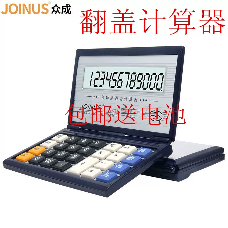 Калькулятор для финансовых офисов Zhongcheng JS-771 складной голосовой, большой экран, большой экран