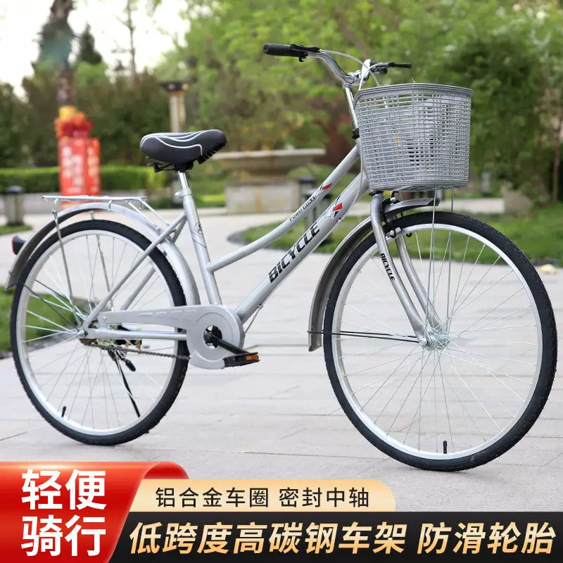 Universal bike for adults for elderly