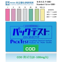 Тестовый пакет трески (0-100 мг/л) 50 раз в импорте Японии