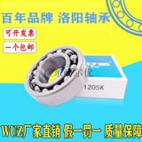 Luoyang Dongpei Wuz Tun Ball Balling 1207 1209 1210 1211 1212 1213 K