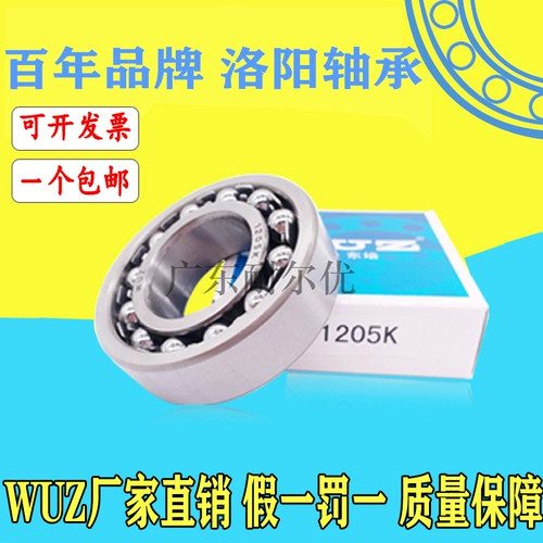 Luoyang Dongpei Wuz Tun Ball Balling 1207 1209 1210 1211 1212 1213 K