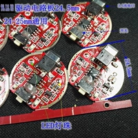 760 951 Плата привода фонарика 24.MM24.5MM Переключатель Встроенная плата T6L2U2XPE LAMP BEAD