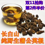 Корень одуванчика -в -в -ласт, Ding Bong Changbai Mountain Houndelion Tea 200 г сухие корни