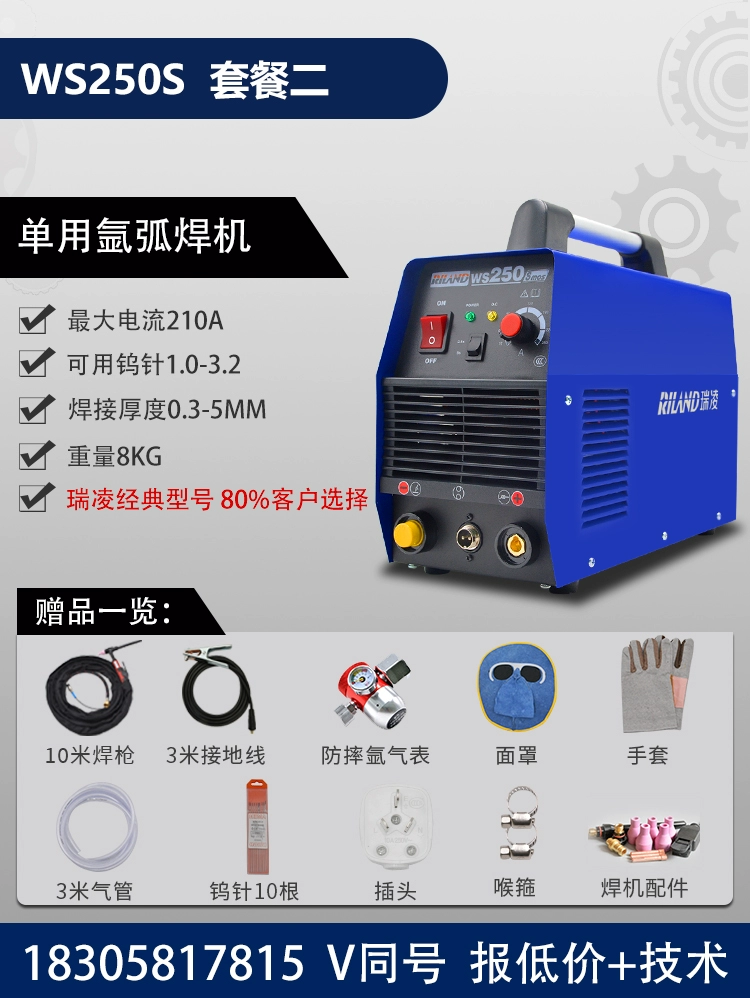 Ruiling TIG/WS200S/250S/SE thép không gỉ máy hàn hồ quang argon DC điện áp kép máy hàn hộ gia đình 220V máy hàn tig mini Máy hàn tig