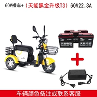 Флагманский автомобиль+черное золото 60 вольт 22 -в -батерьев