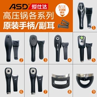Оригинальный add asd высокопроизводительный ручка ручка ручки алюминиевого сплава.