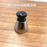 Двойная любовь жена монки помощник и другие высокопроизводительные плиты -ограниченное давлением выхлопной клапан.