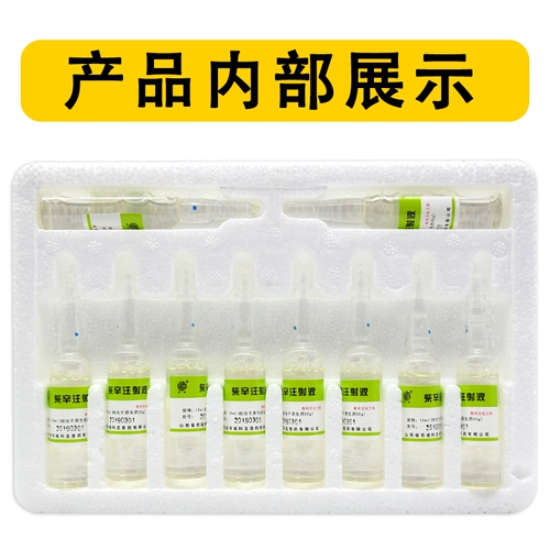 Ветеринарные лекарства и зверей, используемые в инъекциях, свинине, лошадях, крупном рогатого скота, овец, собак, кошек и кроликов.