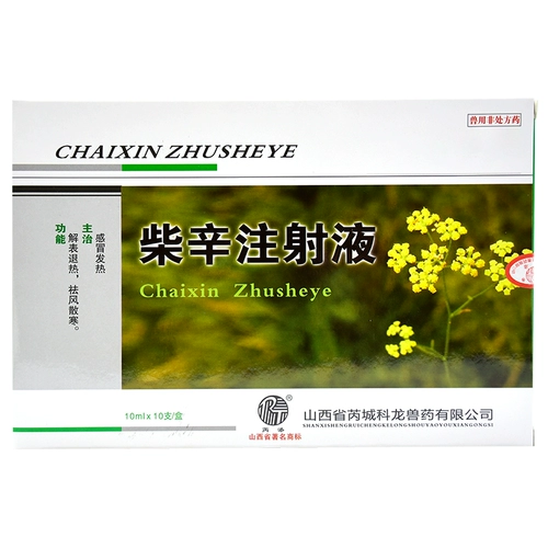 Ветеринарные лекарства и зверей, используемые в инъекциях, свинине, лошадях, крупном рогатого скота, овец, собак, кошек и кроликов.