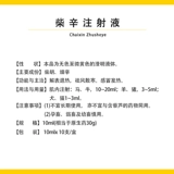 Ветеринарные лекарства и зверей, используемые в инъекциях, свинине, лошадях, крупном рогатого скота, овец, собак, кошек и кроликов.