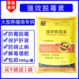 Ветеринарные препараты и звери -мусоры, а мусор, свинья, крупный рогатый скот, овца, курица, кормовые добавки, анти -модные и дегистические дегидрины,