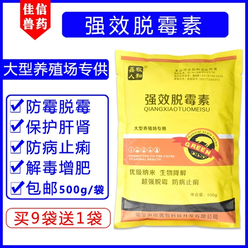 Ветеринарные препараты и звери -мусоры, а мусор, свинья, крупный рогатый скот, овца, курица, кормовые добавки, анти -модные и дегистические дегидрины,