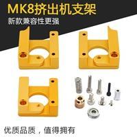 3D -принтер MK8 Экструатор Алюминиевый блок Extrusion Out DIY аксессуары для одного сопла MK8.