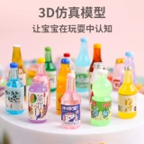 Маленькая реалистичная игрушка, игра с едой, бутылка, популярно в интернете