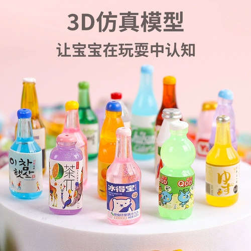 Маленькая реалистичная игрушка, игра с едой, бутылка, популярно в интернете
