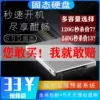 Товары от 上海威胜电脑科技